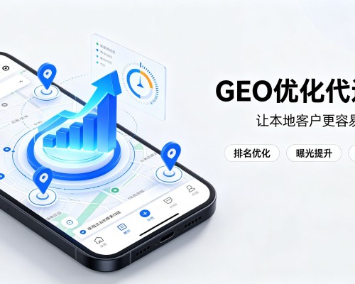 广德GEO优化