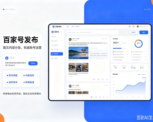 广德百家号信息发布代运营